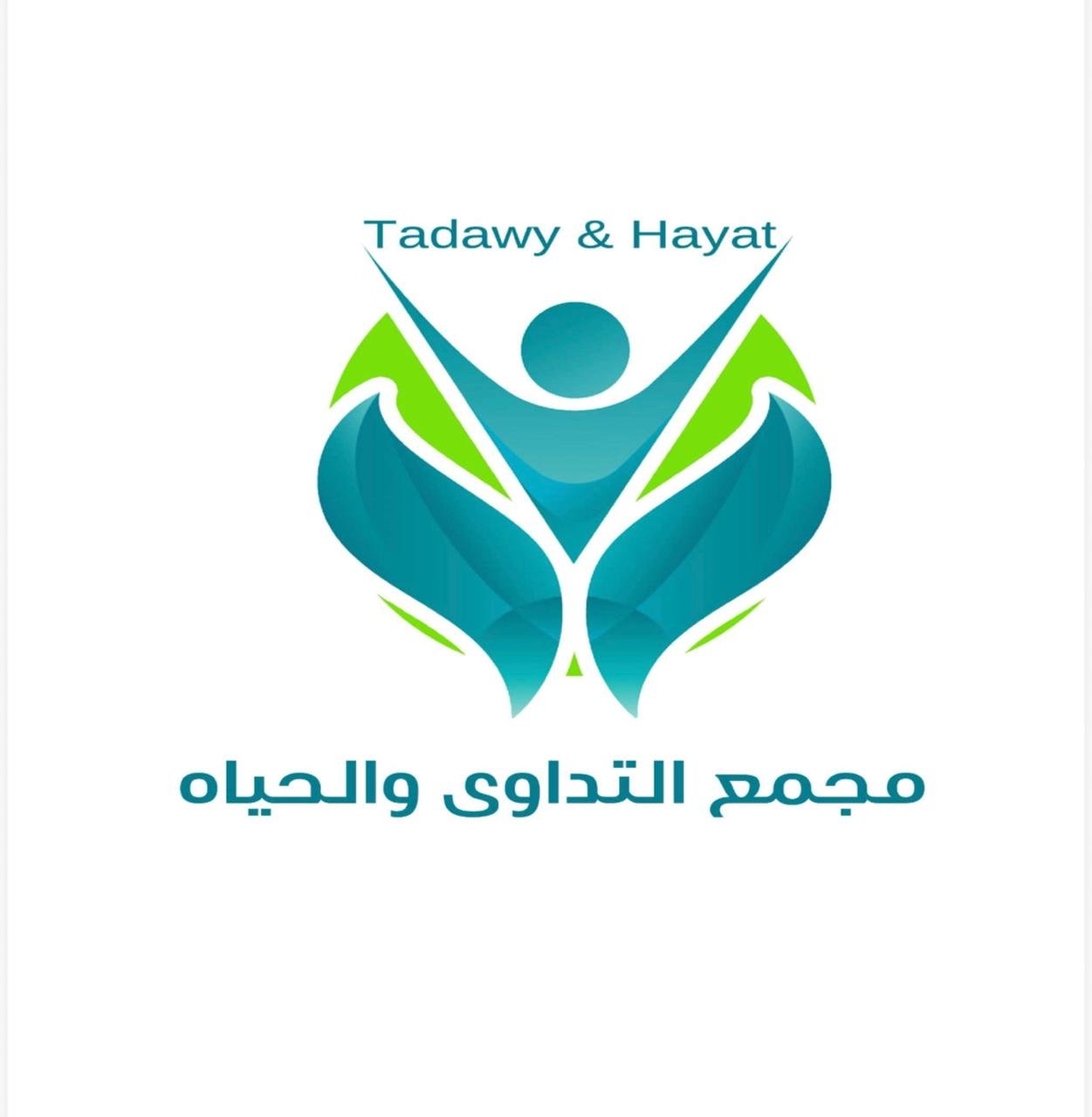 مجمع التداوى والحياة